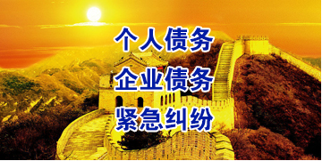 杜集要账公司