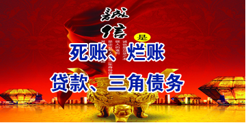 杜集要债公司
