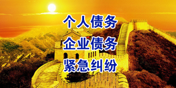 杜集追债公司